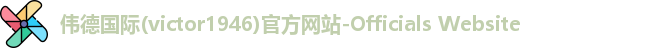 Bevictor伟德1946